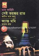 সেই ভয়ঙ্কর রাত, জ্যান্ত মমি image