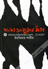 Shada Aguner Chita image