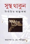 Sustho Thakun image
