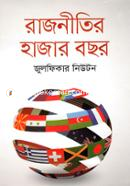 Rajneetir Hajar Bochor image