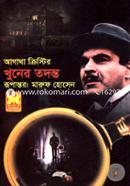 Lord Edgware Dies (Khuner Todonto) image