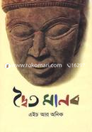 Doito Manob image