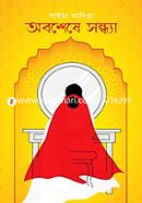 Oboshese Shondha image