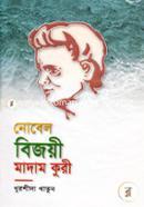 Novel Bijoyee Madame Curie image