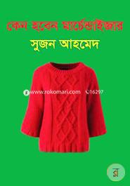 Keno Hoben Merchandiser image