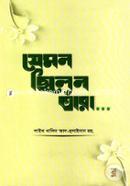 Jemon Chilen Tara... image