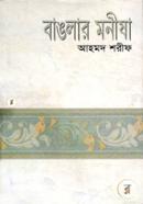 Banglar Monisha image
