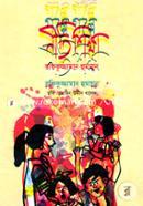 Golpe Golpe Nitishikkha image