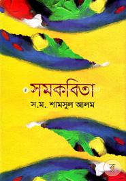 Samokobita image