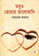 Tobuo Tomay Valobasi image