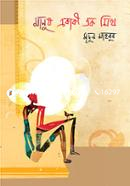 Manush Ekaki Ak myth image
