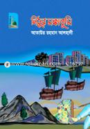নিঠুর মক্কাভূমি image