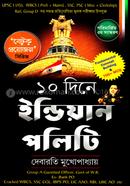 10 Dine Indian Polity image
