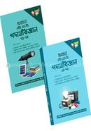 10 minute school physics pocket-book (for HSC Students) image