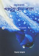 Ektuku Choan Lage image