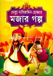 Molla Nasiruddin Hojjar Mojar Golpo image