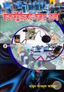 Electronics er Mojar Khela image