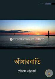 Andharbaati image