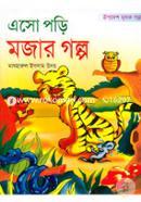 Aso Pori Mojar Golpo (Coloured)) image