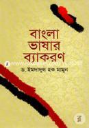 Bangla vasar bakoron image