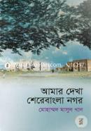 Amar Dekha Sherebangla Nogor image