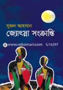 Jotsna Shongkranti image