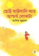 Chotto Baulani Ar Ashchorjyo Lokta image