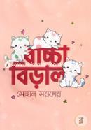 Baccha Biral image