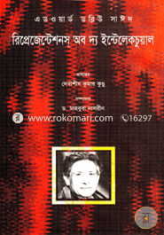 Reprsentation of the Intalakchuyal image