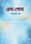 Chena Shona image