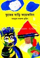 Vhutar Bari Koyekden image