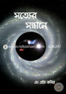 Sotter Sondhane image