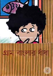 Gram Banglar Dhadha image