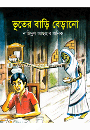 Vuter Bari Beranu image