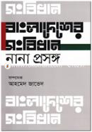 Bangladesher Songbidhan : Nana Prosongo image
