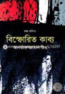 Bishforito Kabbo image