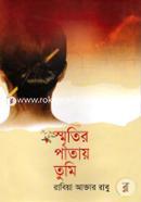 Sritir Patay tumi image