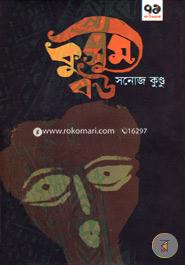 Kusum Bow image