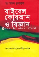 Baibel, Quran O Biggan image