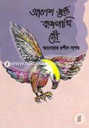 Akash Jure Bajpakhi Chho image