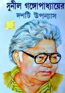 দশটি উপন্যাস image