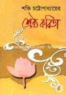 Shreshtho Kobita image
