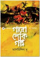 Goro Lokogolpo image