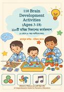 110 Brain Development Activities image