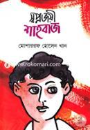 Swopnojoyee Shahbaj image