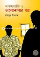 Outsourcing O Bhalobasar Golpo image