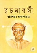 Tarashonkor Bondopadhai Rochonaboli 5th Part image