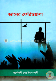 Gyaner Feriwala image