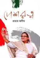 Deshrotno image