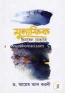 Munafik Chinben Jevabe image